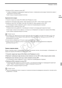 Страница 129