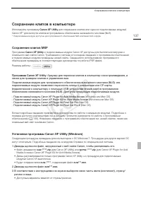 Страница 137