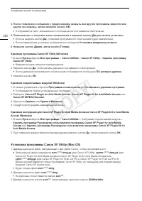 Страница 138