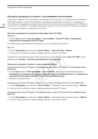 Страница 140