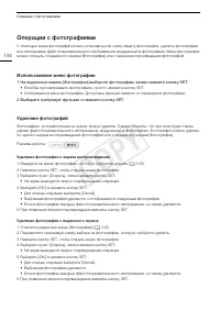 Страница 144