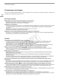 Страница 166