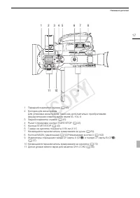 Страница 17