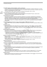 Страница 170