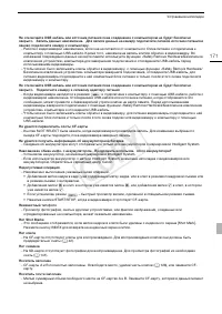 Страница 171