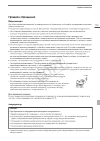 Страница 173