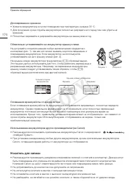 Страница 174