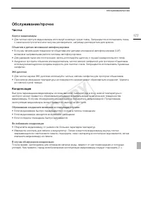 Страница 177