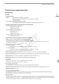 Страница 183