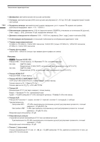 Страница 184