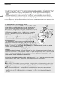 Страница 44