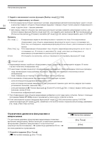 Страница 54