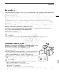 Страница 65