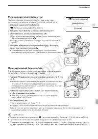 Страница 67