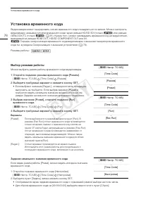 Страница 76