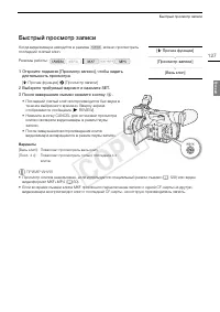 Страница 127