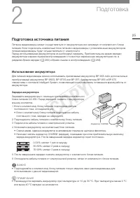 Страница 25