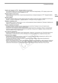 Страница 253