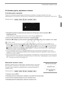 Страница 29