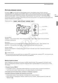 Страница 31