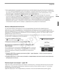 Страница 73