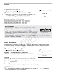 Страница 74