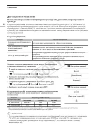 Страница 84