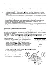 Страница 90