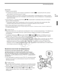 Страница 91
