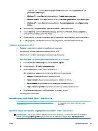 Страница 101