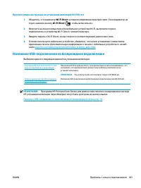 Страница 109