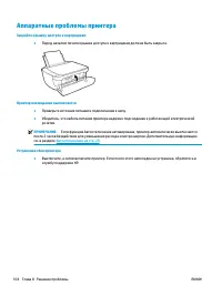 Страница 110