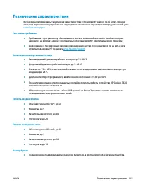 Страница 117