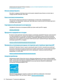 Страница 120