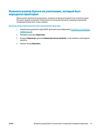 Страница 27