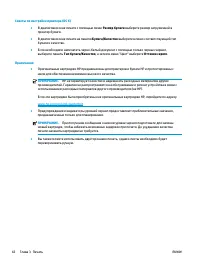 Страница 48