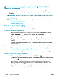 Страница 86