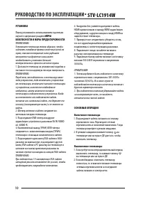 Страница 10
