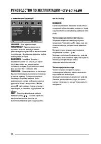 Страница 14