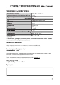 Страница 17