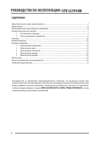 Страница 2