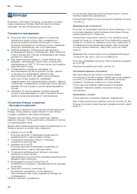 Страница 26