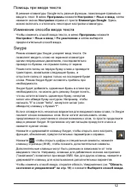 Страница 12
