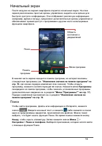 Страница 14