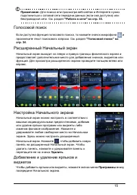 Страница 15