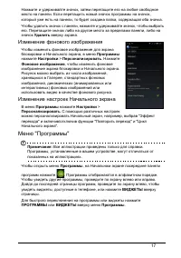 Страница 17