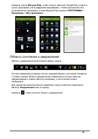 Страница 18