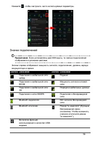 Страница 19