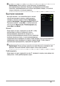 Страница 22