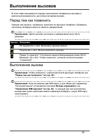 Страница 25